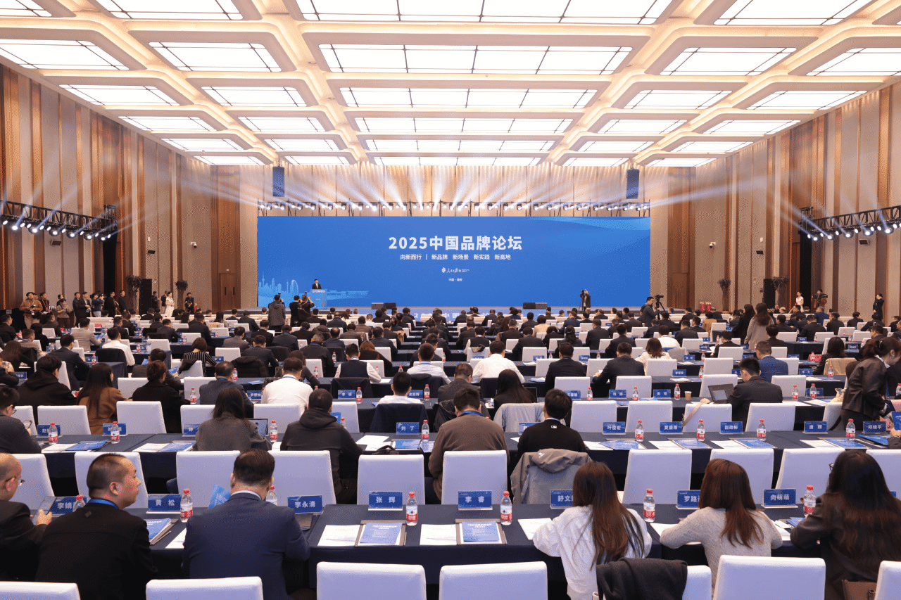 扬子江药业集团董事长徐浩宇参加2025中国品牌论坛并作主旨发言