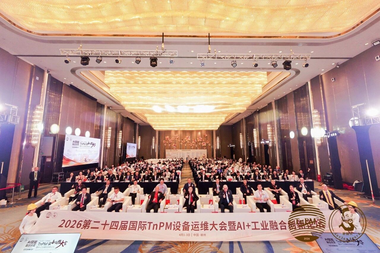 扬子江药业集团在国际TnPM设备运维大会上夺得28项团体荣誉