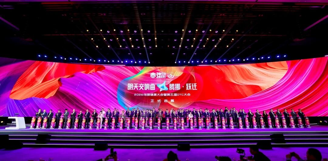 聚力终端升级，扬子江药业集团“蓝芩舒爽守护站”亮相乌镇健康大会