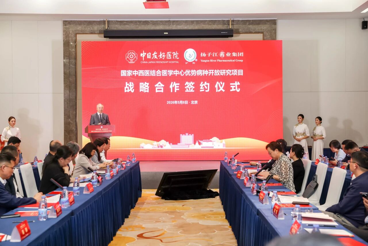 聚焦中西医结合优势病种研究，“国家中西医结合医学中心优势病种研究项目”战略签约