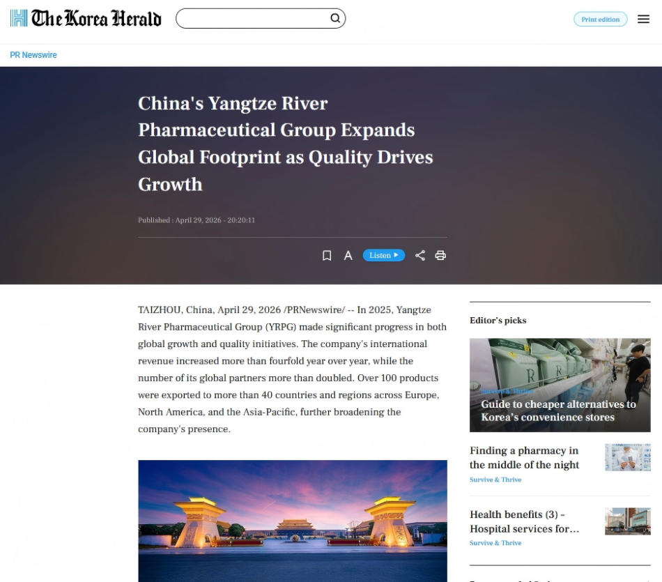 由江入海，扬子江药业集团向世界递出“中国药”质量名片