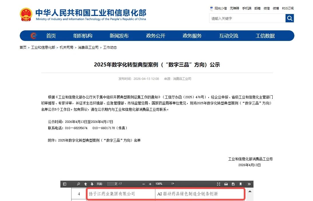 微信图片_20260422162302