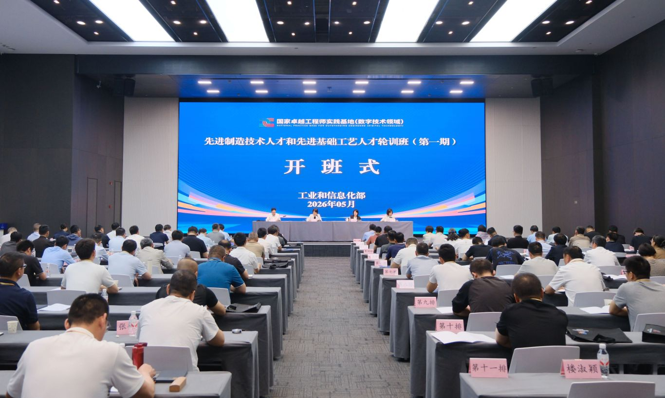 工信部先进制造人才轮训班沪杭开班，扬子江药业集团专家应邀授课